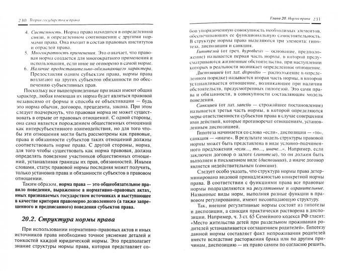 Théorie du progrès et de la pratique : учеб.пособие