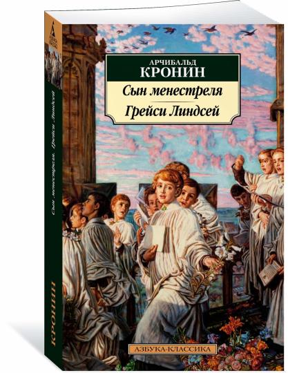C'est moi qui suis. Грейси Линдсей