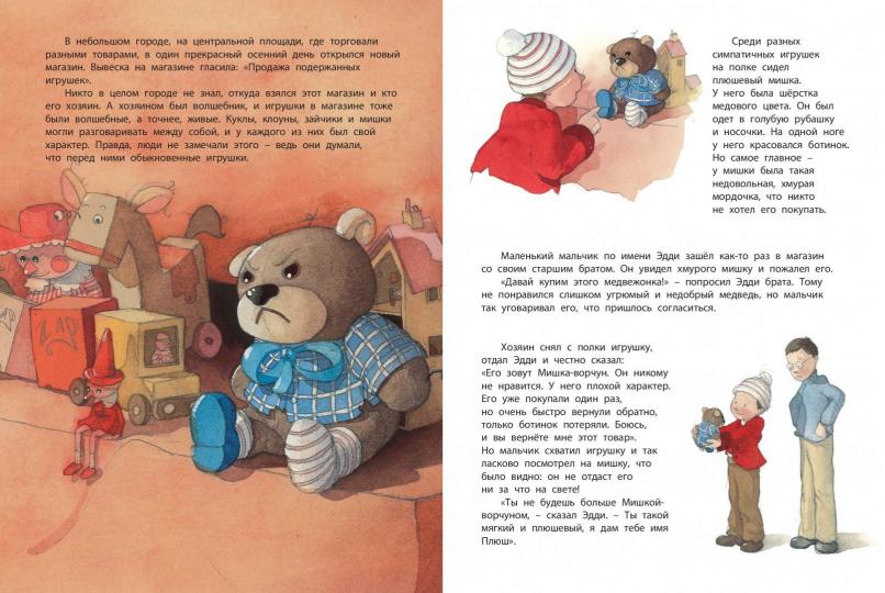Подарок Деда Мороза Новинка
