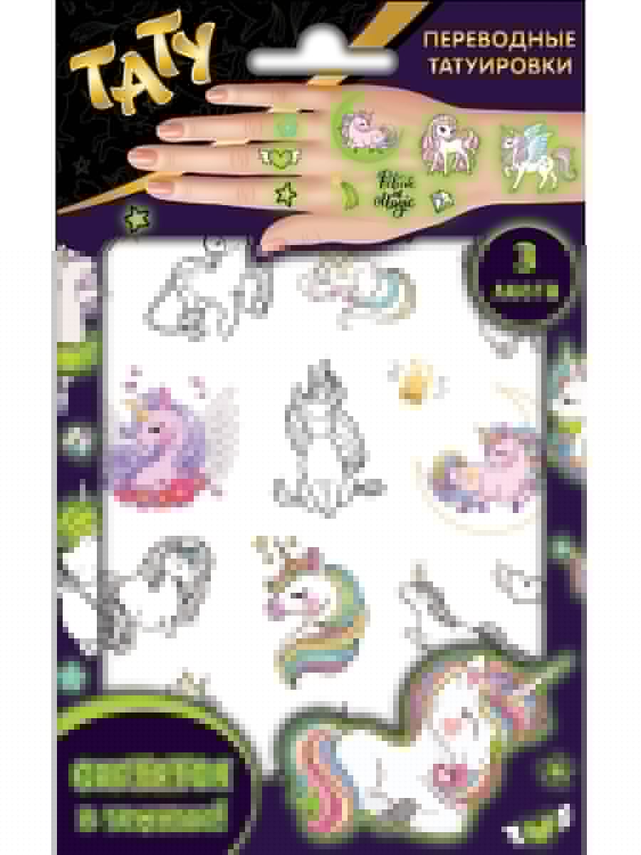 ND Play. Переводные татуировки светящиеся "Единороги" 3 листа арт.299993