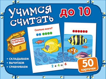 Cartes dans le magasin. Étape 10. Carte complète dans le robot.