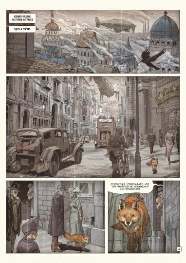 R значит Регресс. Т. 1: комикс