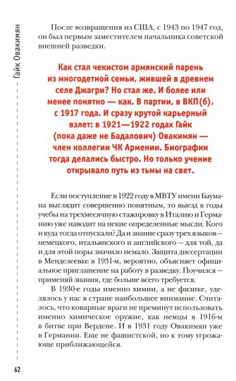 Légalement ou illégalement, 2-e изд.