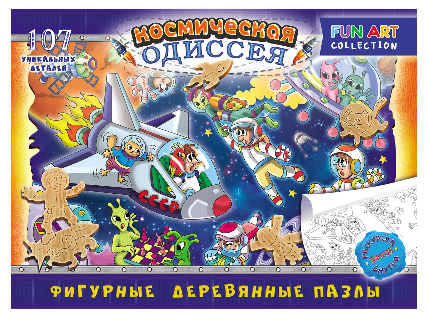 Фигурный деревянный пазл "FUN ART collection" Космическая одиссея" арт.8369 (мрц 749 руб.) /23