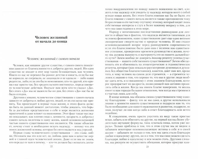 Преодоление безразличия. Нахождение смысла во время перемен