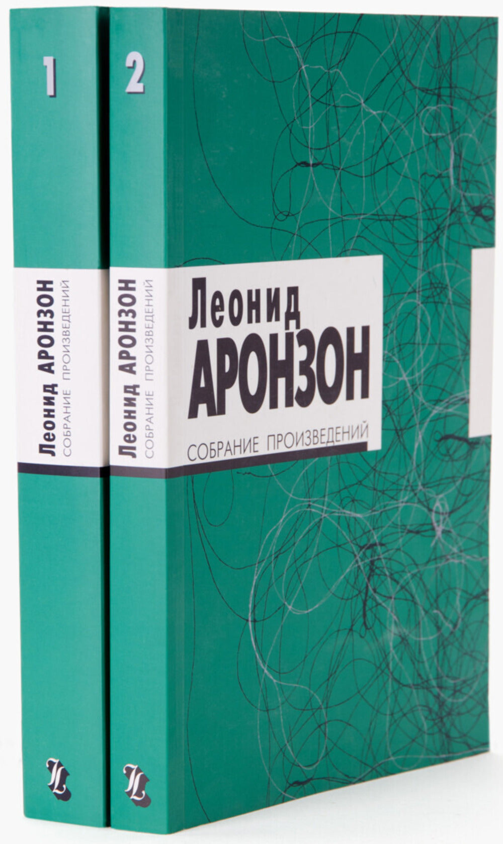 Аронзон.Собрание произведений.(Компл.в 2-х тт.)