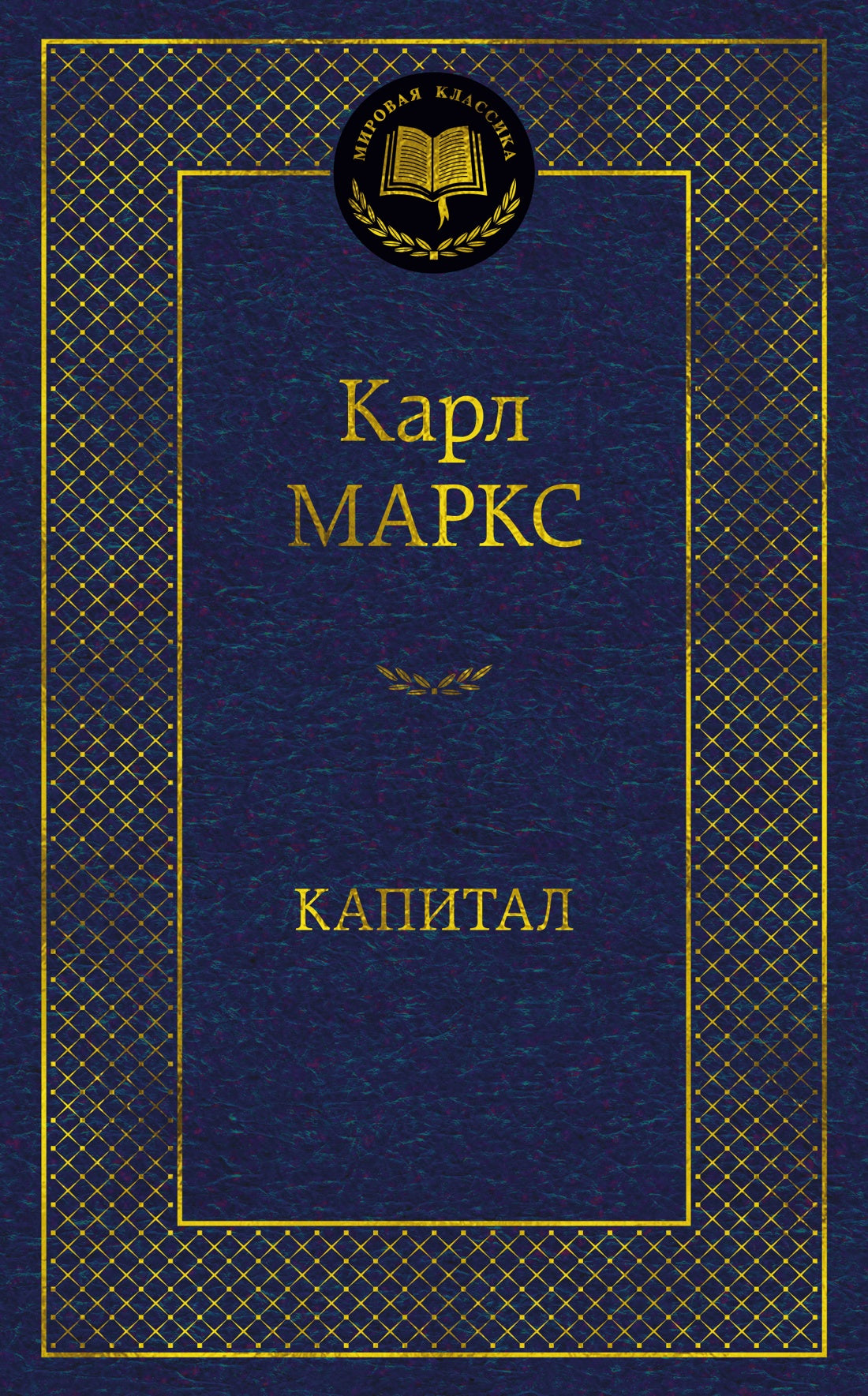 Капитал