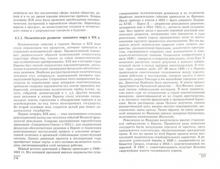 История:учеб.пособие