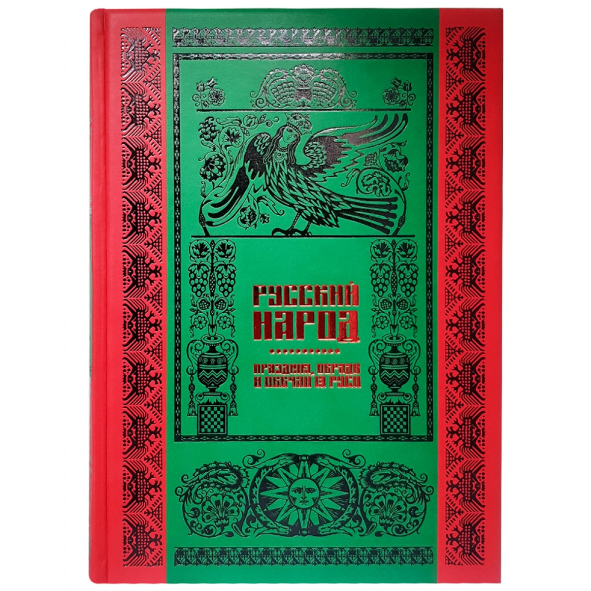 Русский народ. Grande collection