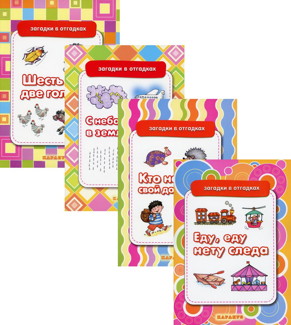 *Complexe. Загадки в отгадках / Двинина Л.