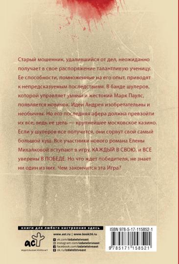 Иллюзия игры
