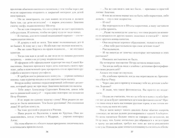 О личной жизни забыть