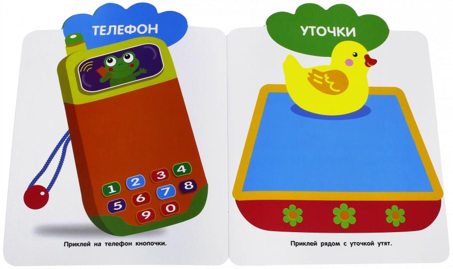 Книга Стрекоза Moi первые наклейки многоразовые 1+ Jeux