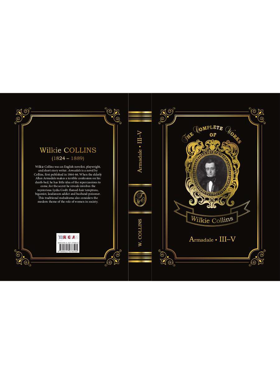 Armadale III-V = Армадейл III-V. Т. 9.: на англ.яз