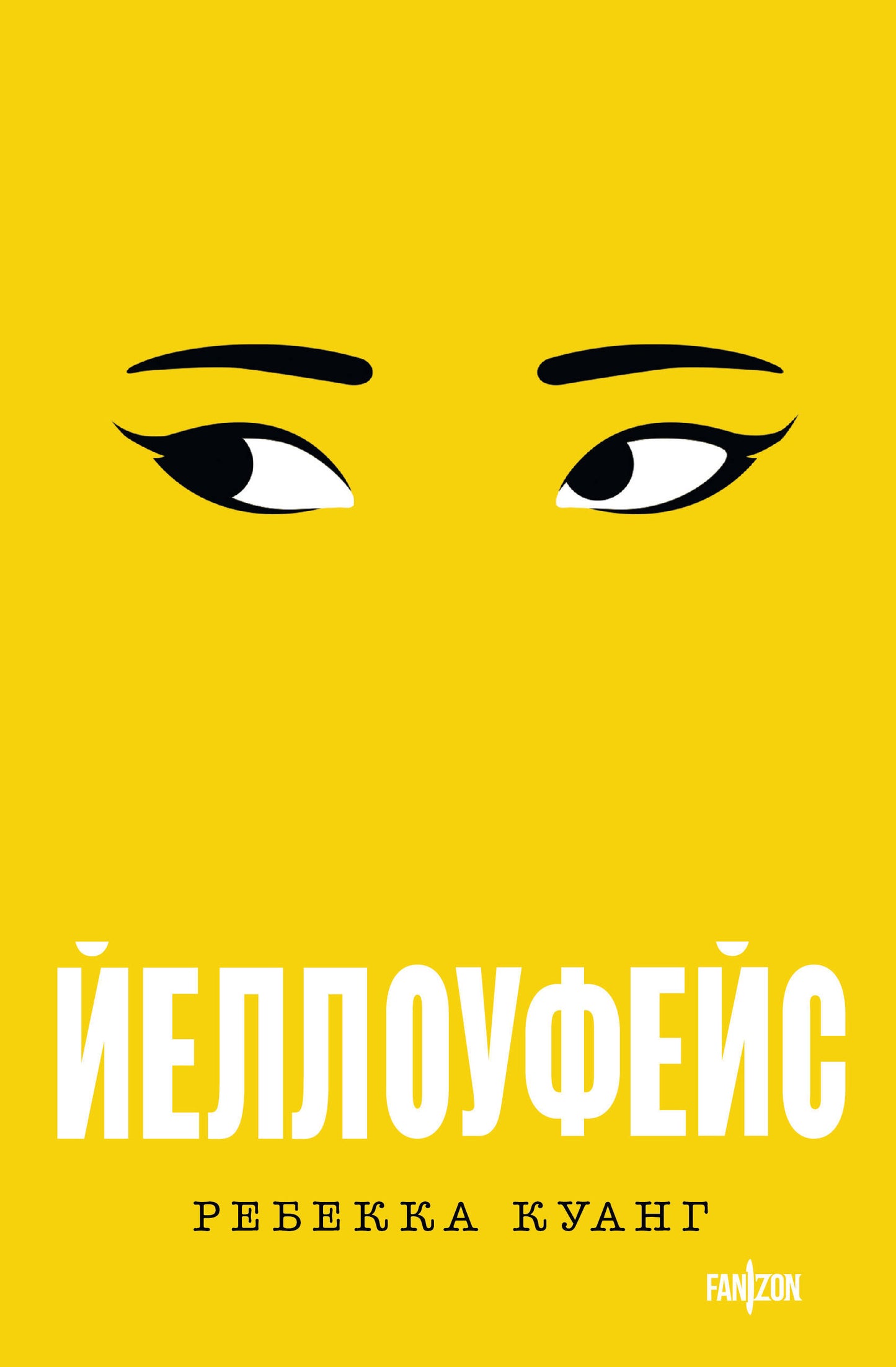 Lelouffeys