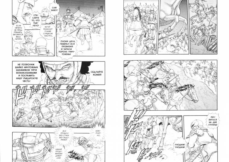 Bertsch. Tome 2.