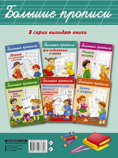 De grandes propositions pour les élèves de l'école