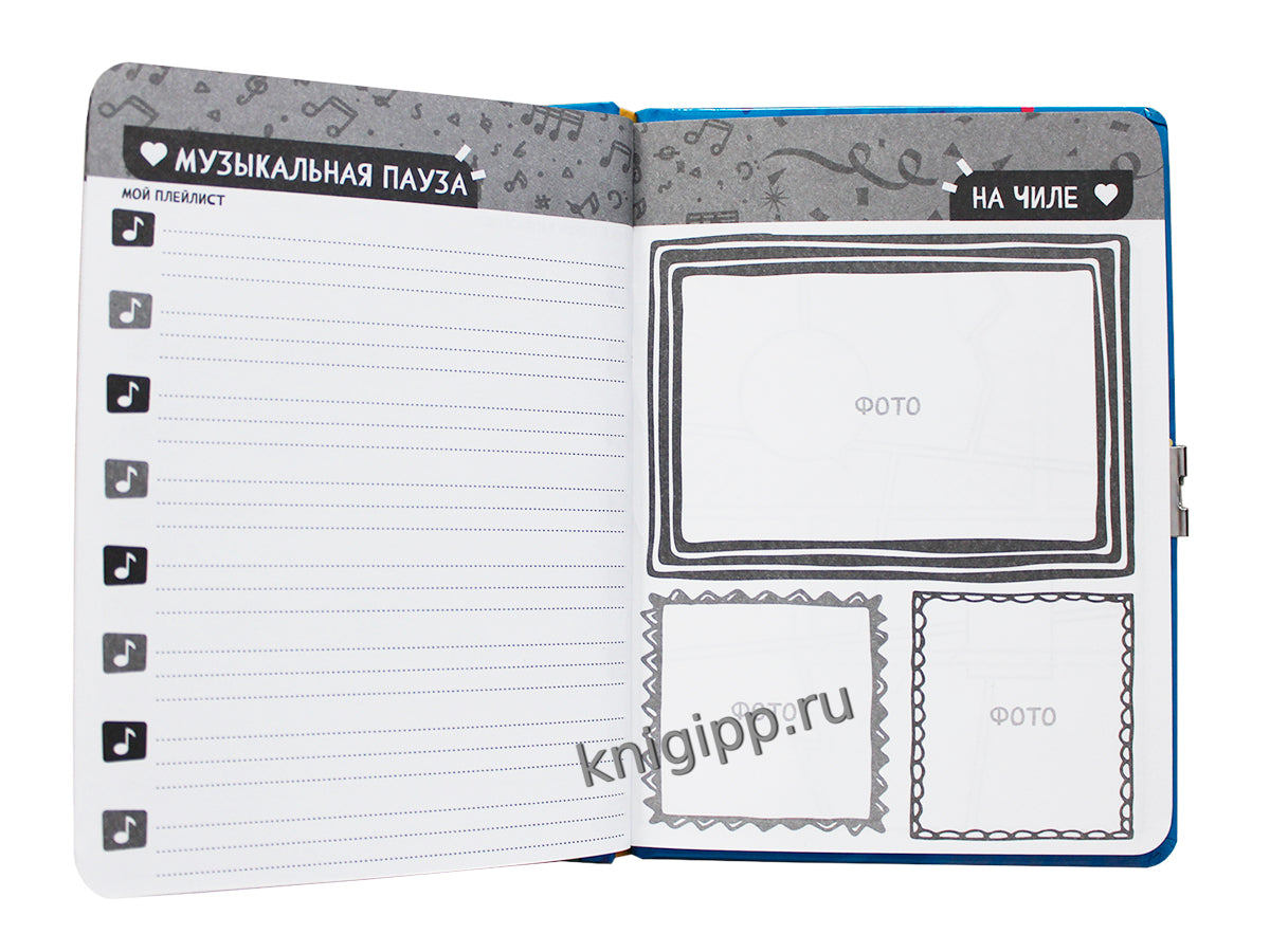 АНКЕТА ДЛЯ ДЕВОЧЕК с замочком. В СИНЕЙ ВОДОЛАЗКЕ