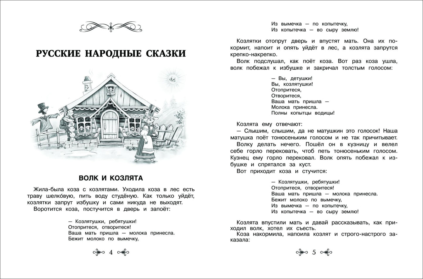 Grande température pour les chambres classiques.1-4 cl