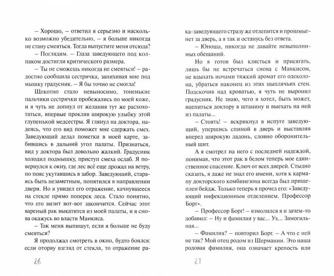 В синих кедах босиком К. Беленкова