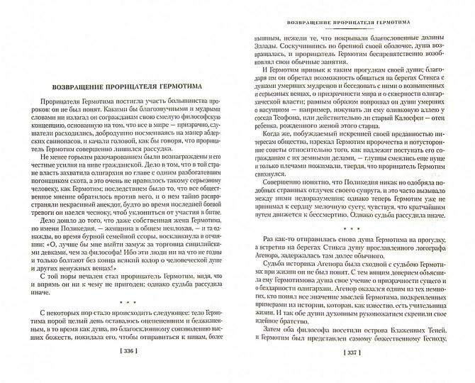 Война с саламандрами