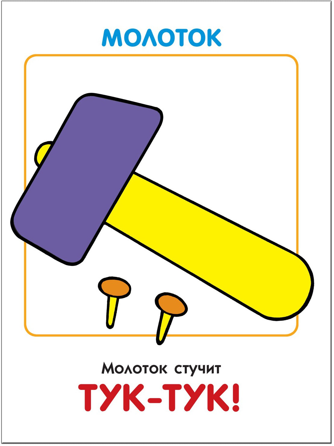 ШСГ Первый год обучения. Qu'est-ce que tu veux?