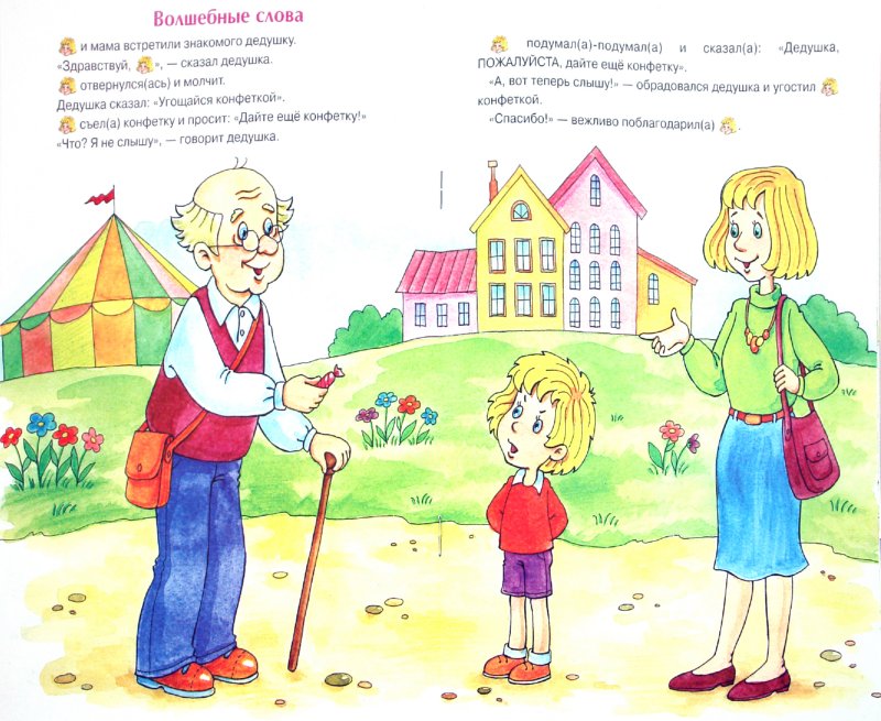 Про меня и про тебя.Жизненные ситуации