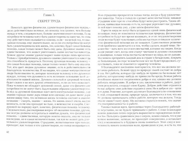 Philosophie des Juifs