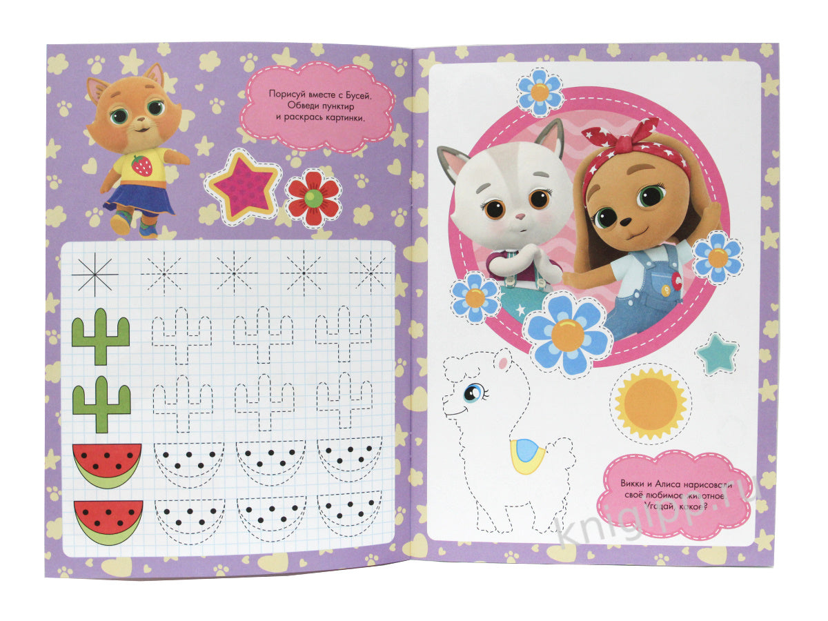 КОШЕЧКИ-СОБАЧКИ. ПРОПИСИ для МАЛЫШЕЙ. ДЛЯ ДЕВОЧЕК