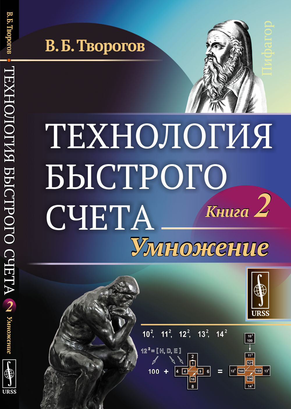 Schéma technologique : Amélioration