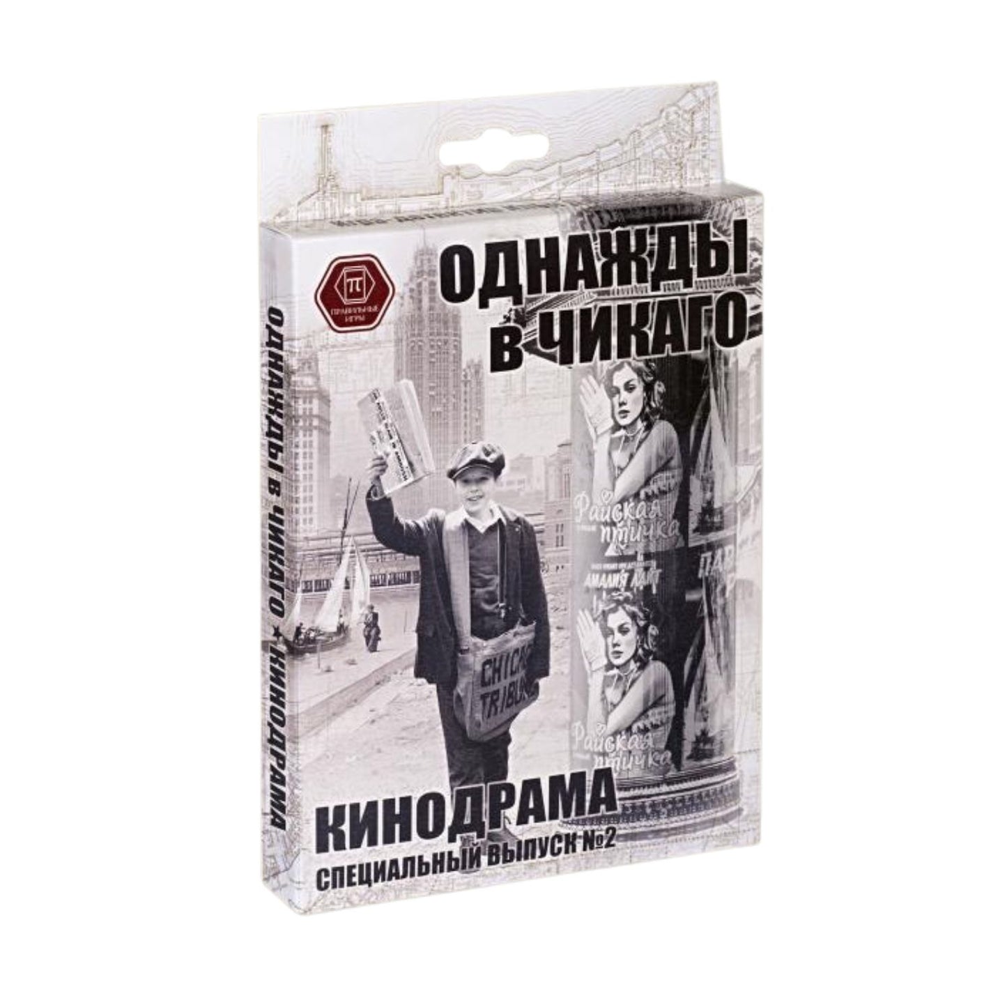 Jeu de cartes "Однажды в Чикаго.Кинодрамма" art.52-01-03