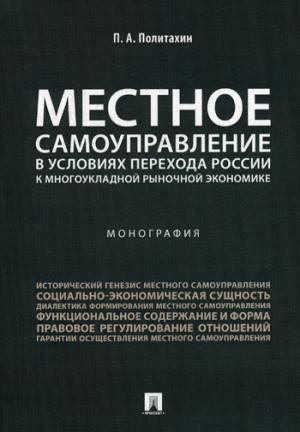 La meilleure façon de procéder à l'économie de la Russie d'avant-guerre est celle de l'économie russe. /=231009/