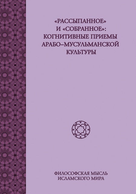 "Рассыпанное" и "Собранное" (часть 2)