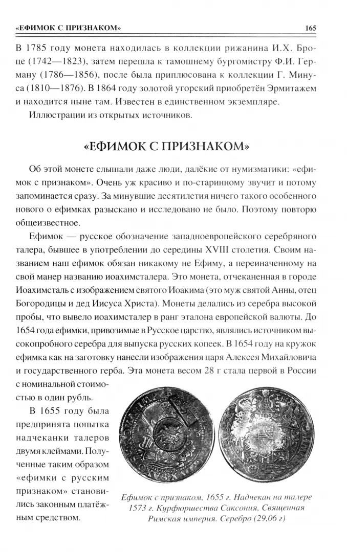 100 великих монет мира