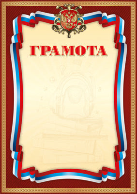 Ш-14873 Grammage avec le symbole russe A4 (pour une imprimante, une quantité de miel de 170 g/m)