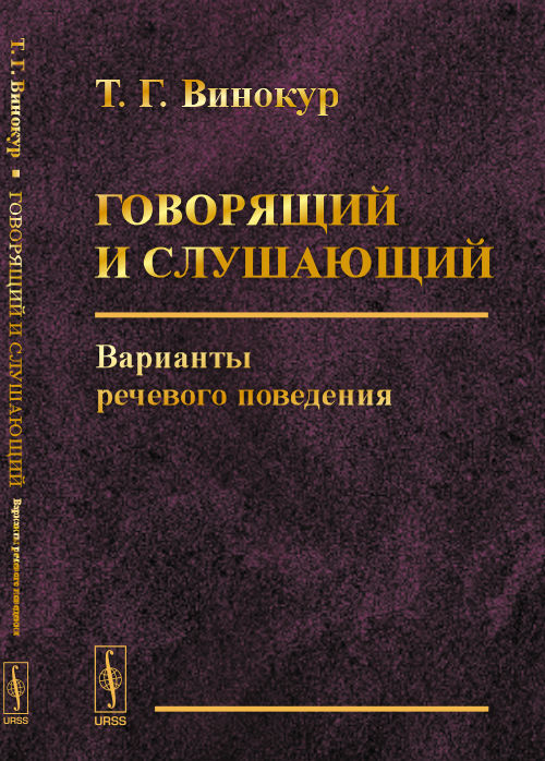 Gouvernement et sécurité : Variantes de disponibilité. 5-е изд. Винокур Т.Г.