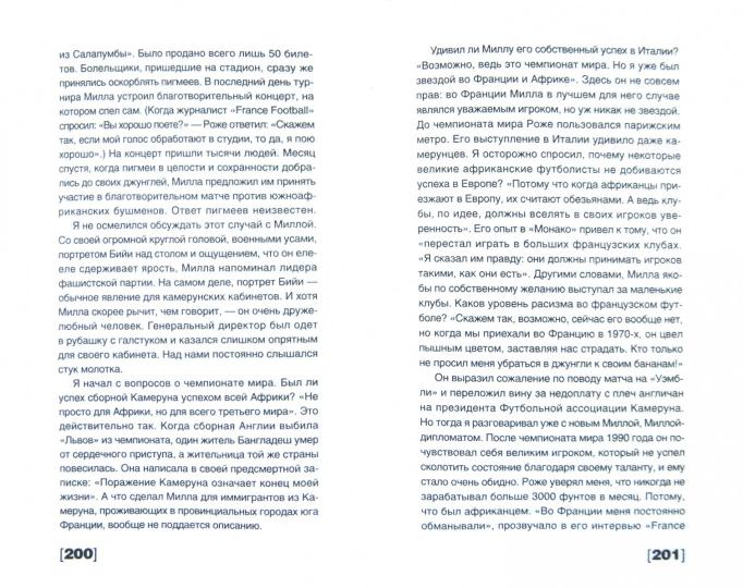 Football et moi-même