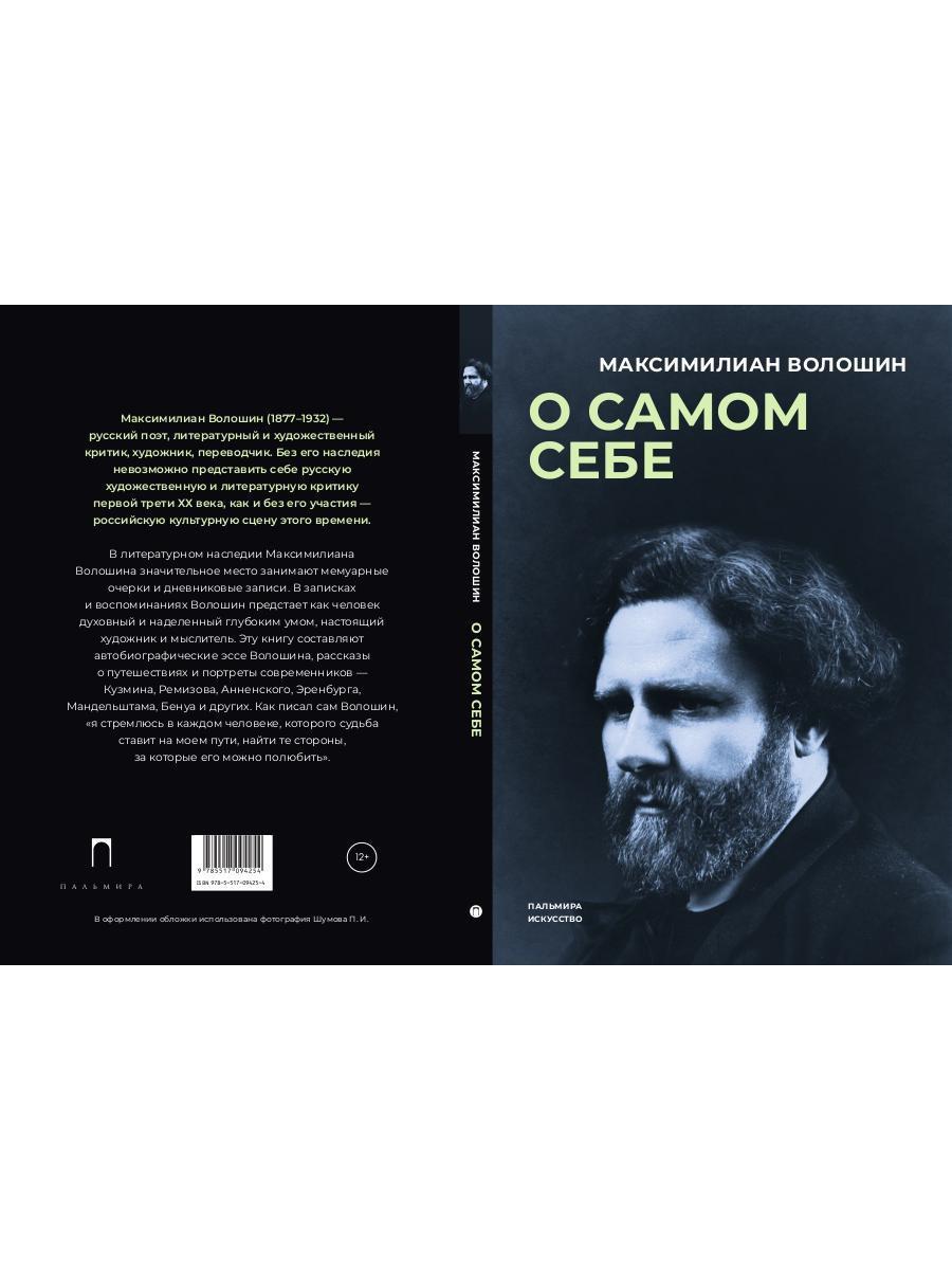 РипА.Иск.О самом себе