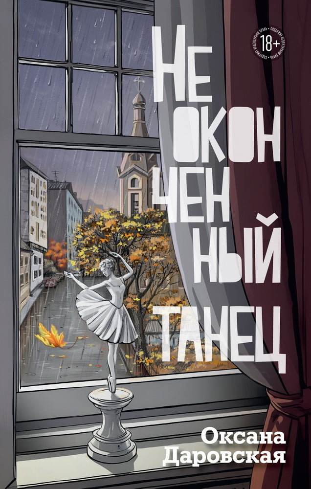 Tanets néo-conventifs