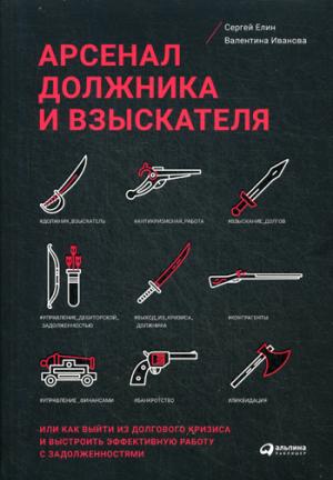 L'arsenal de la paix et de la liberté, ou comment vous rendre à une crise de petite taille et contrôler efficacement le travail des joueurs