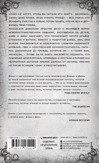 Что за чушь я сейчас прочитал?