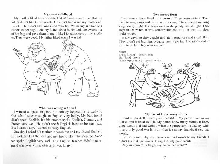 Забавные истории мистера Мухомора Морриса/Funny st