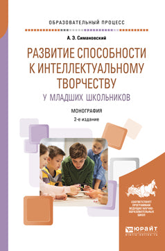 Il s'agit d'un sujet intéressant pour les écoles supérieures de 2e année. , испр. Je suis d'accord. Monographie