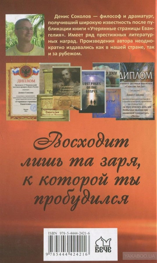 Грешники. (12+)