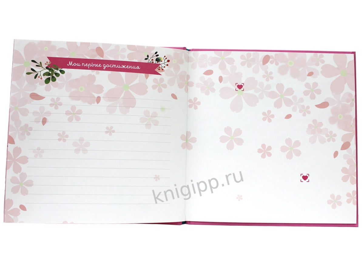 5 АЛЬБОМ ИМЕНИННИЦЫ. У МЕНЯ ДЕНЬ РОЖДЕНИЯ. MAJ