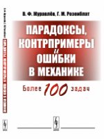 Méthodes approximatives d'optimisation et d'amélioration (№ 7.). 2-е изд., стер