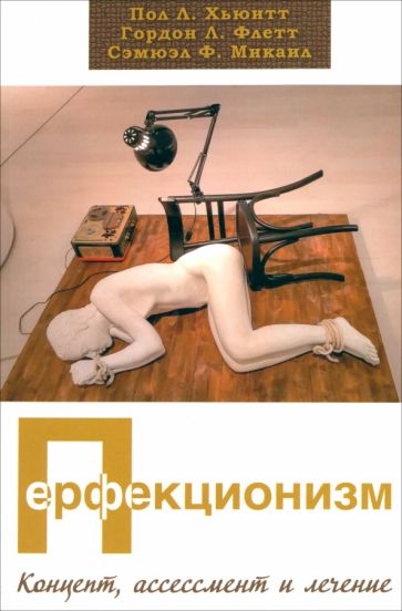 Perfectionnement. Conception, évaluation et lecture. (перев. с англ.) НОВИНКА!