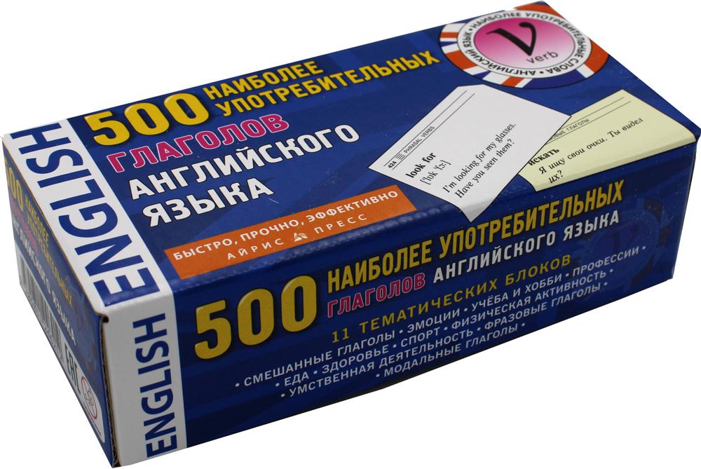 500 наиболее употребительных глаголов английского языка. Cartes thématiques