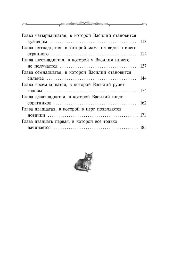 Крафтер или Таинственная игра.Кн.1. (в 3-х кн.)