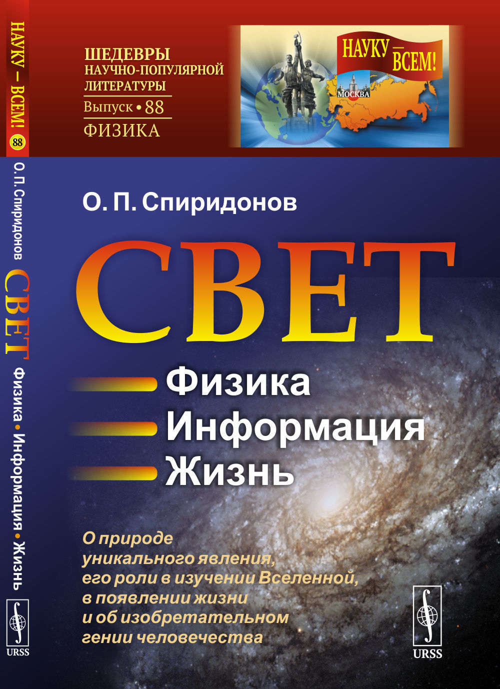 Свет: Физика. Informations. À savoir : Avant l'exploitation unique, je joue un rôle dans la gestion des affaires, dans la gestion des affaires et dans le génie civil.